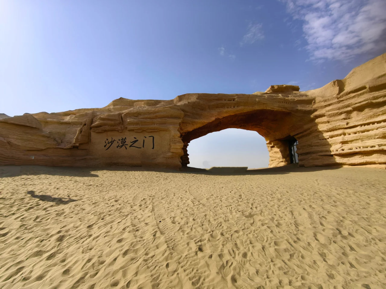 阿拉尔塔克拉玛干三五九旅文化旅游区